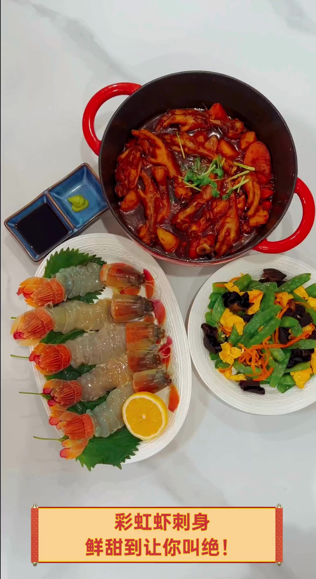 彩虹虾刺身,鲜甜到让你叫绝!