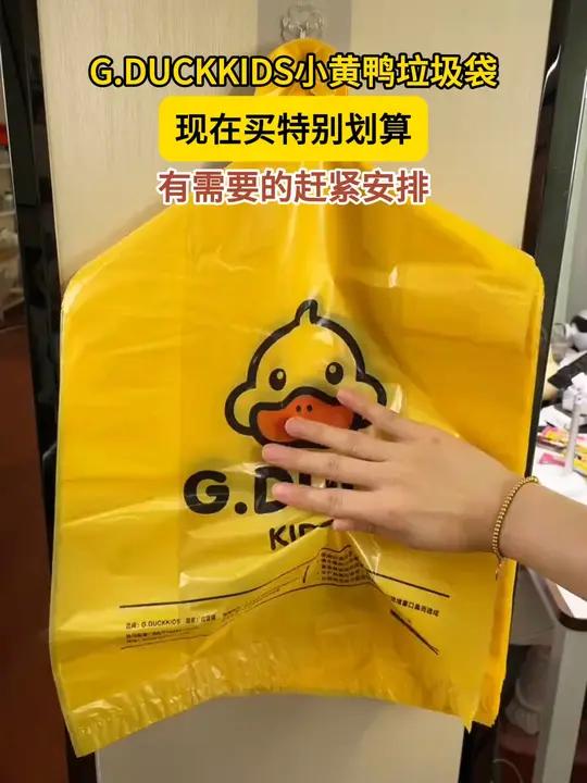 到手50只 背心袋 还是小黄鸭大品牌,加大加厚的尺寸,承重力非常好,厨房热汤热水都不会漏,