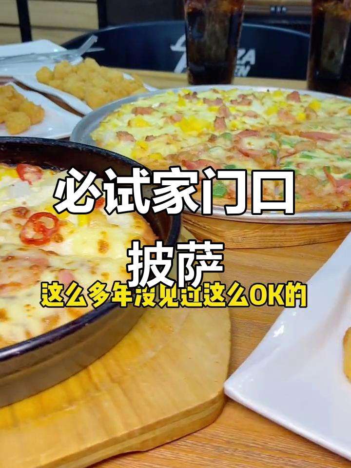 家门口的披萨店,至尊烤肉+双拼组合超值套餐!