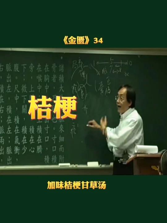桔梗甘草汤