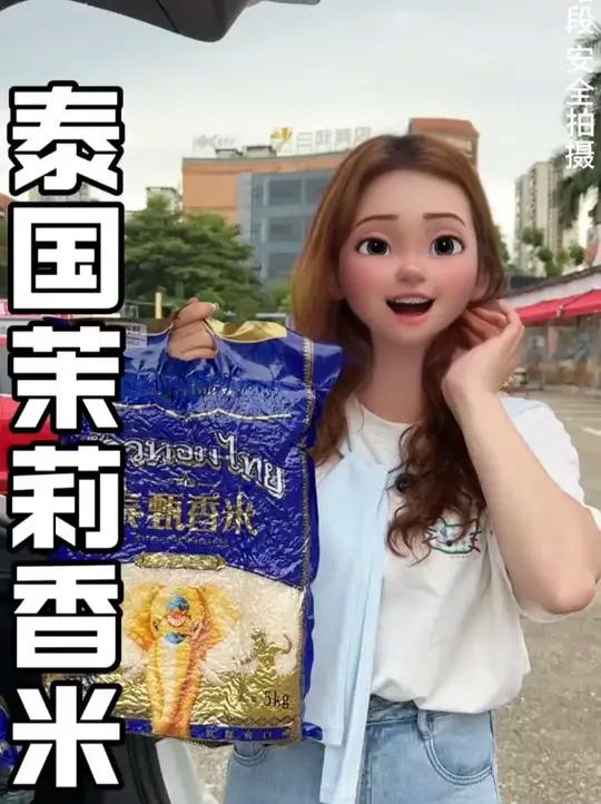 泰国香米 泰国香米炒饭太好吃了好吃到停不下来超便宜超划算一家老小可喜欢吃了,关键价格还特别