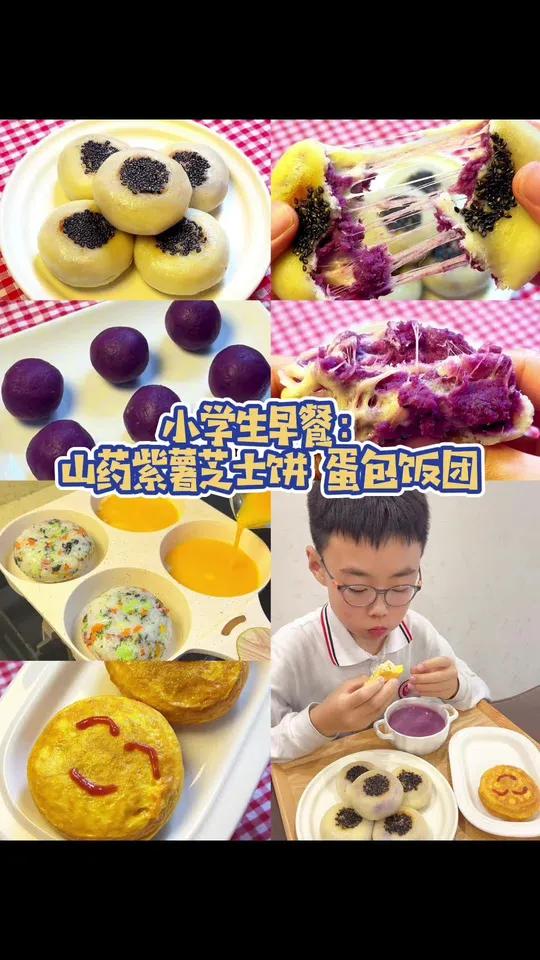 小朋友的早餐吃什么 山药和紫薯搭配做成饼,再加上奶香的芝士、香甜软糯,超长拉丝,小朋友超喜