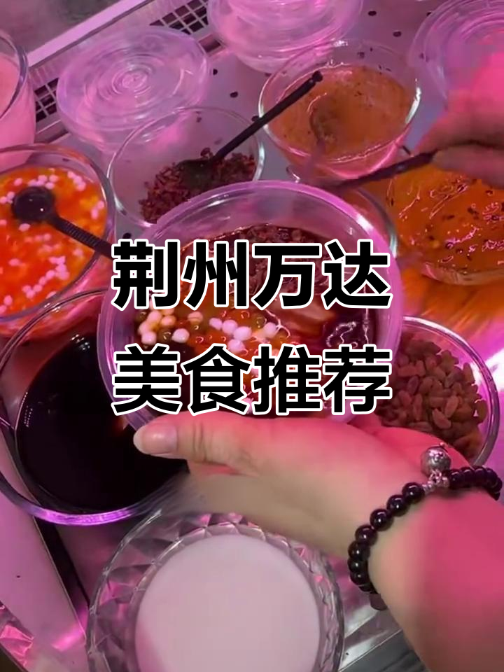 荆州万达美食大揭秘,招牌牛肉面必试!