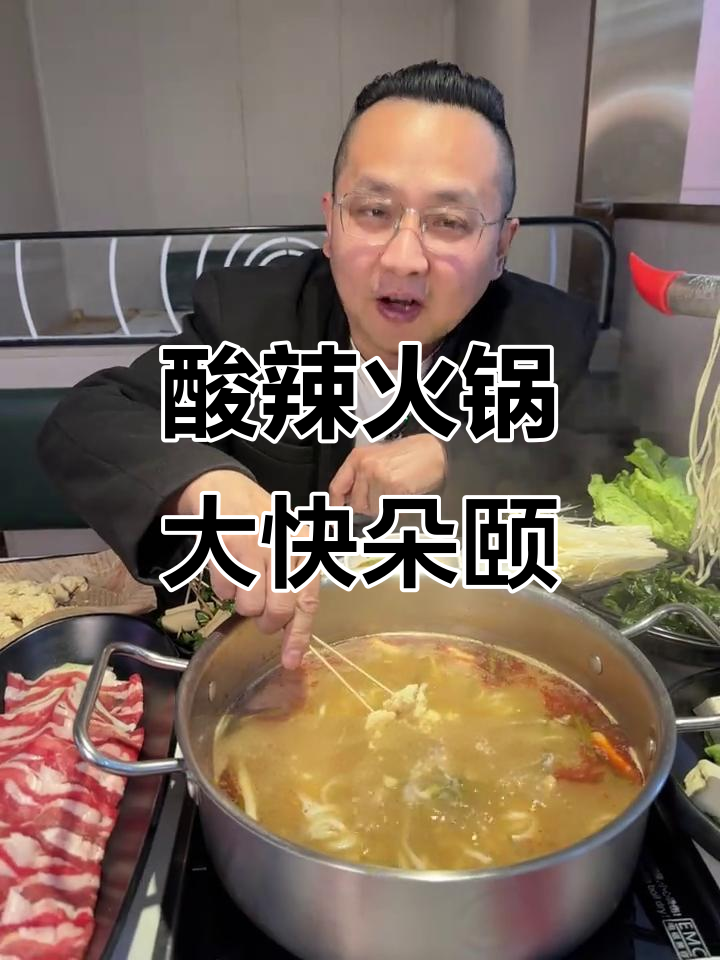 贵州酸汤火锅，辣到冒汗的独特吃法！
