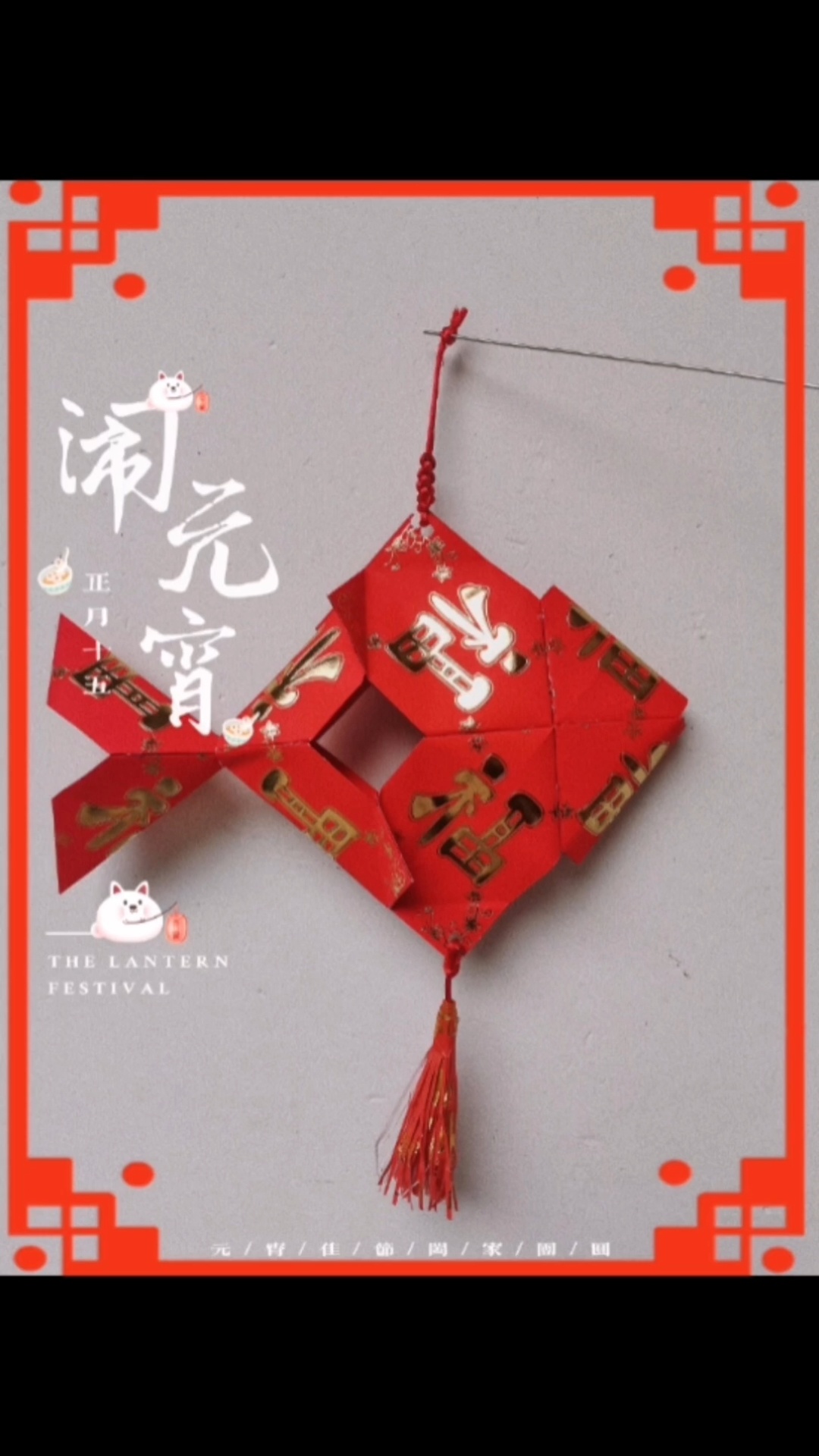 用红包做手工!年年有鱼灯笼