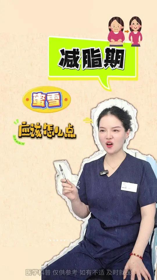 谁说减脂期不能喝“雪王”?那是你没选对!雪王驾到 蜜雪冰城 蜜雪冰城饮品推荐 减脂期蜜雪冰