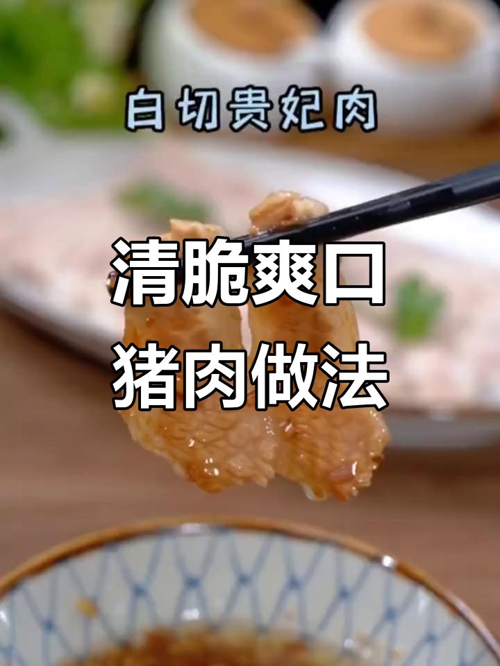 猪肉这样做，外酥里嫩，清甜不腻，下饭神器！