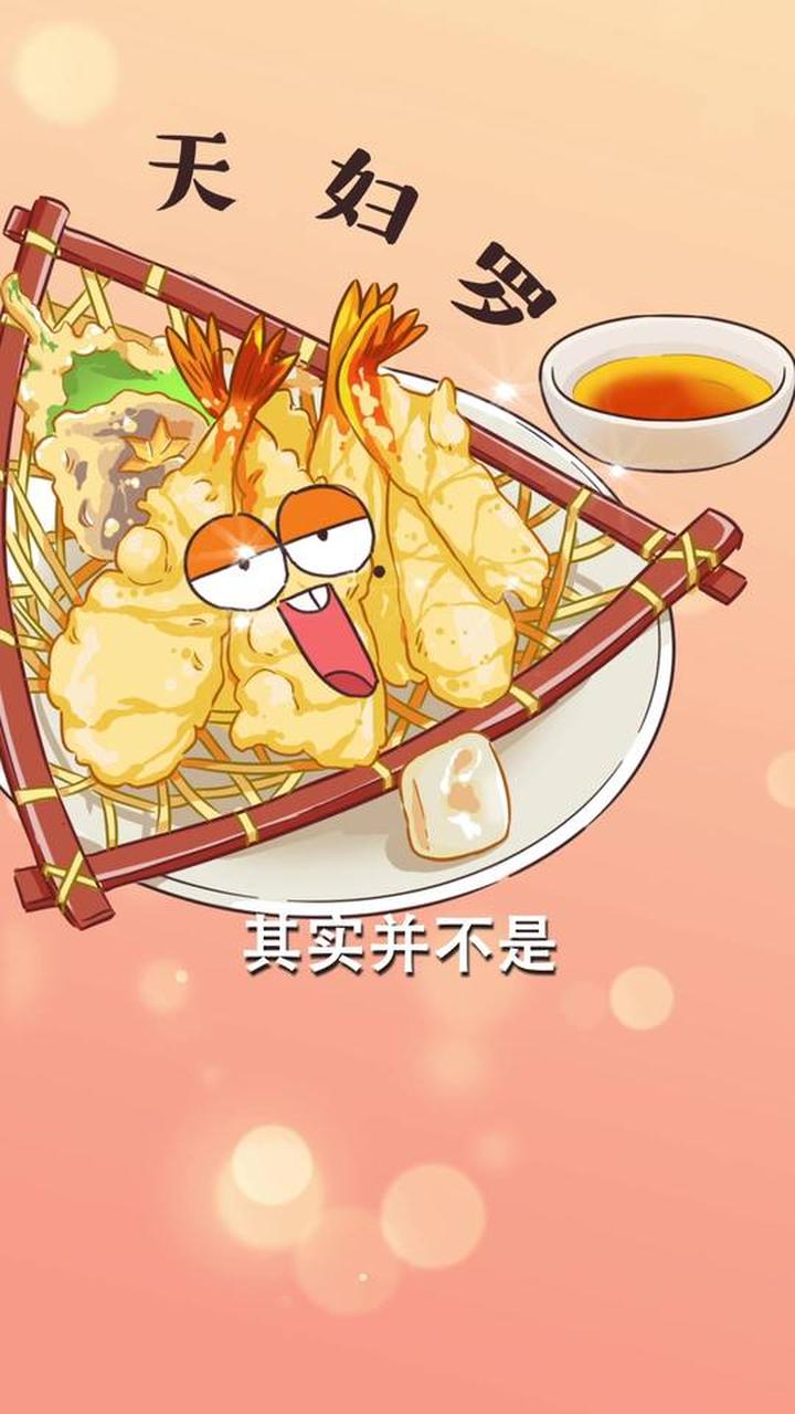 学习天妇罗制作的钻研态度，我知道你会在63秒时爱上我~