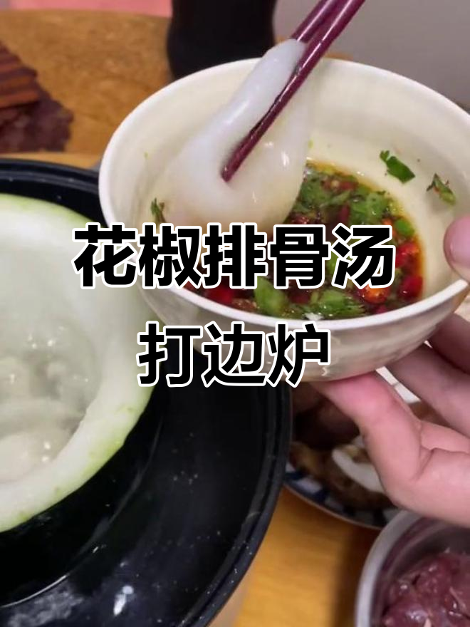 广东人最爱打边炉,花胶与小黄鱼搭配最鲜美