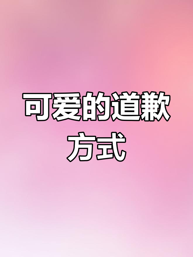小鸭子排队道歉,可爱到让人心软