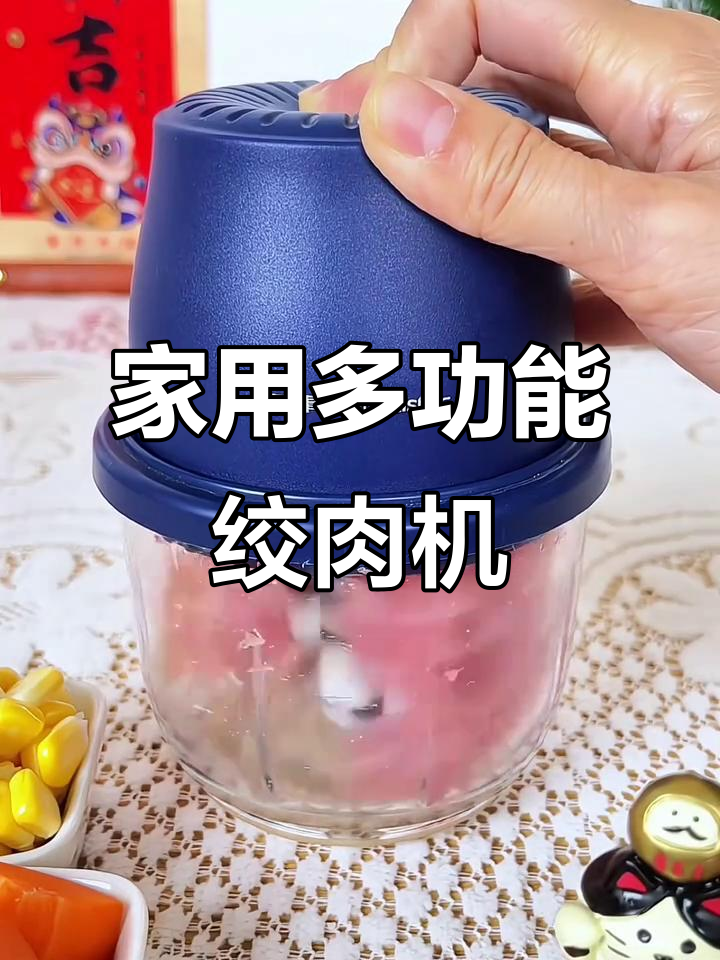 荣事达绞肉机,轻松打馅碎菜无压力