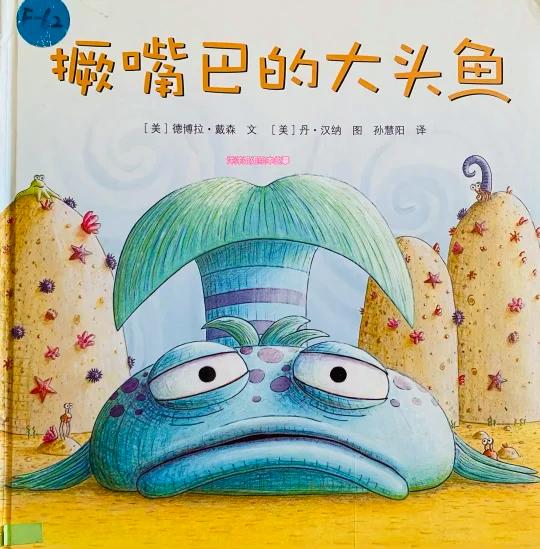 传播爱意,建立孩子自信心和快乐的绘本故事