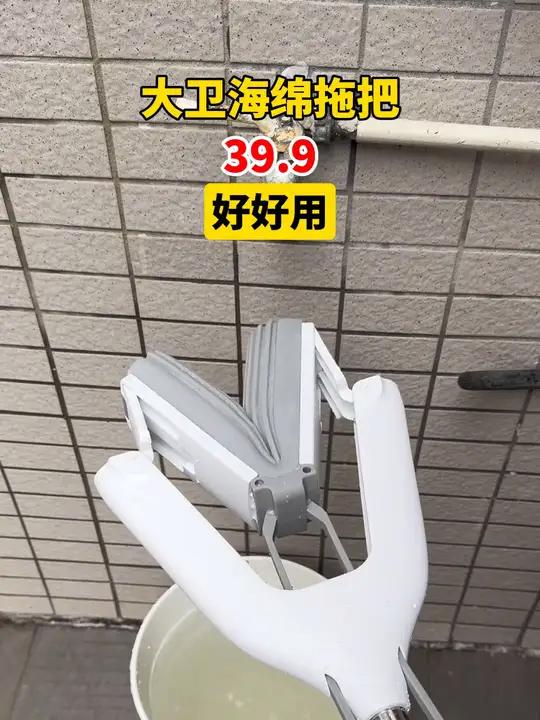 大卫海绵拖把,39.9,好好用 家务好帮手