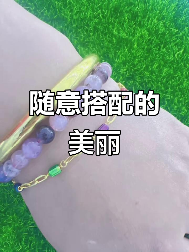 想怎么搭就怎么搭，菜百首饰让你美丽随心