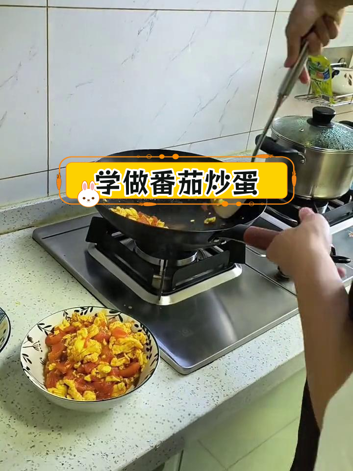 番茄炒蛋的完美做法