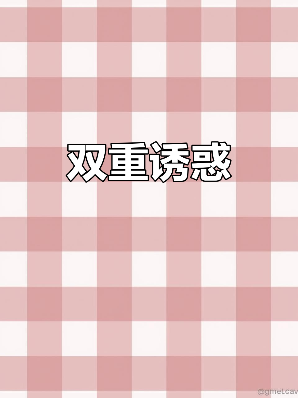 芝士蛋糕,幸福与罪恶的双重诱惑,分享才不孤单!