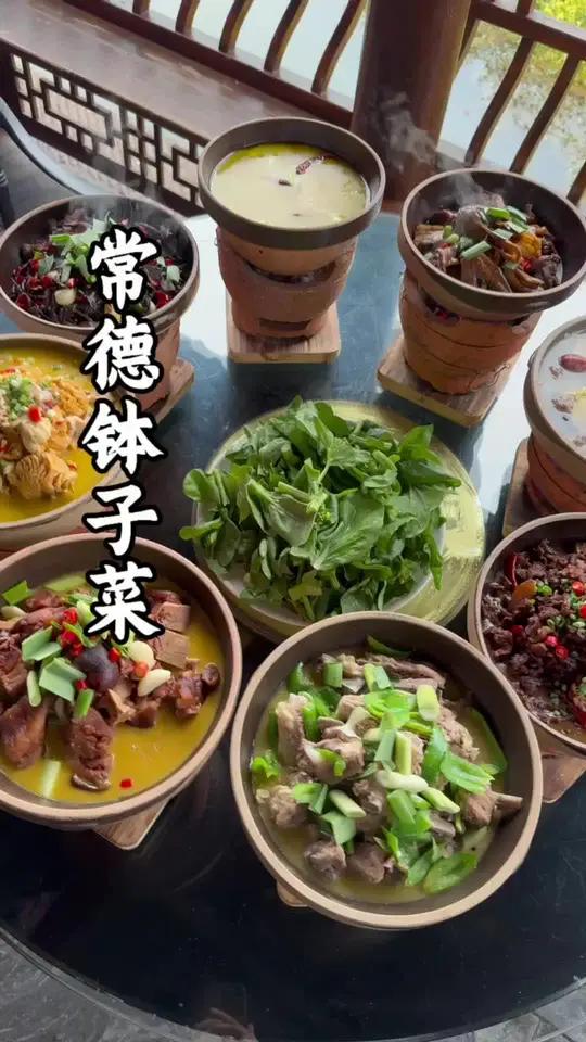 甲亢哥快来常德吃钵子菜吧