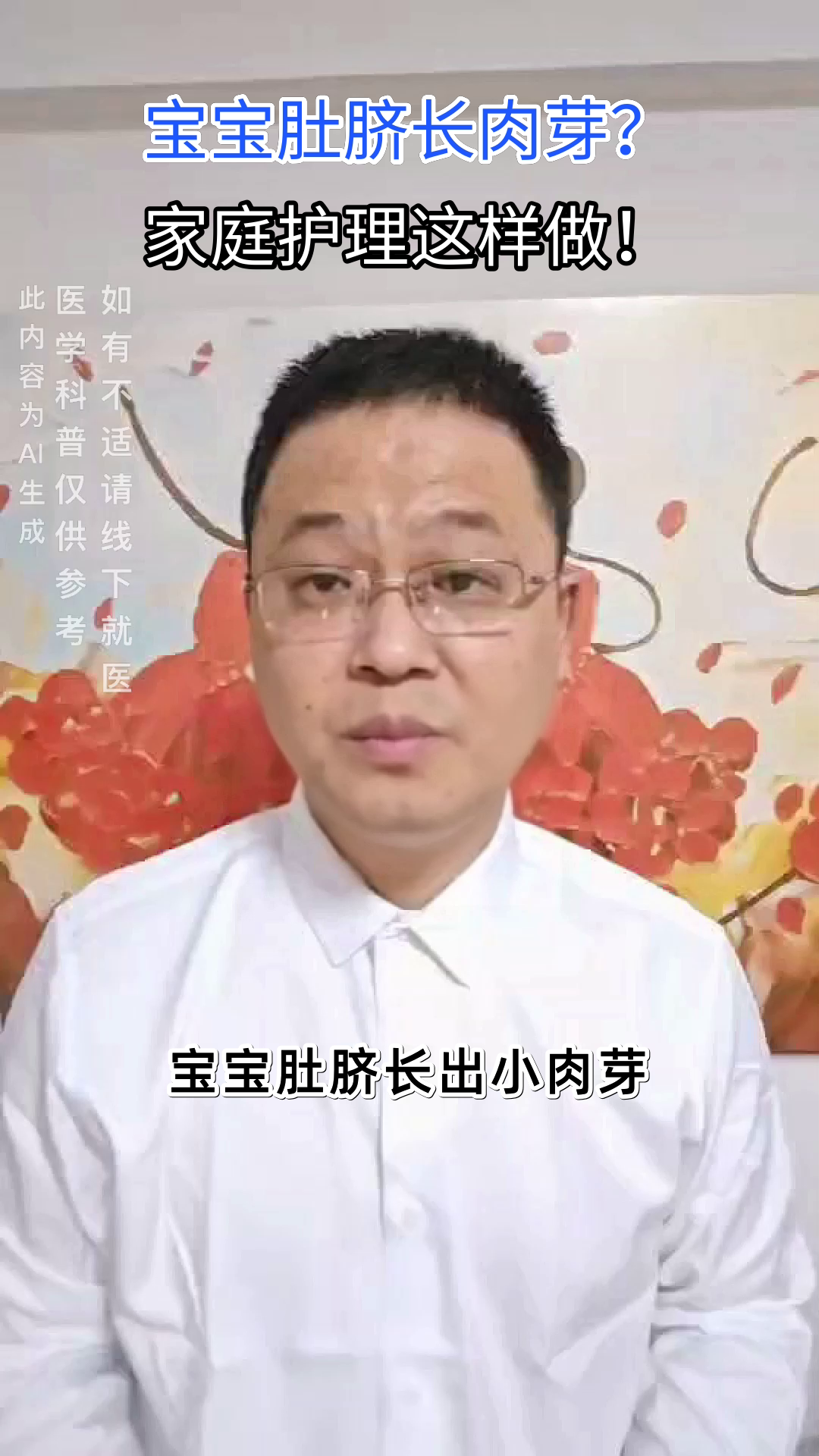 脐部肉芽肿，自己能处理吗？