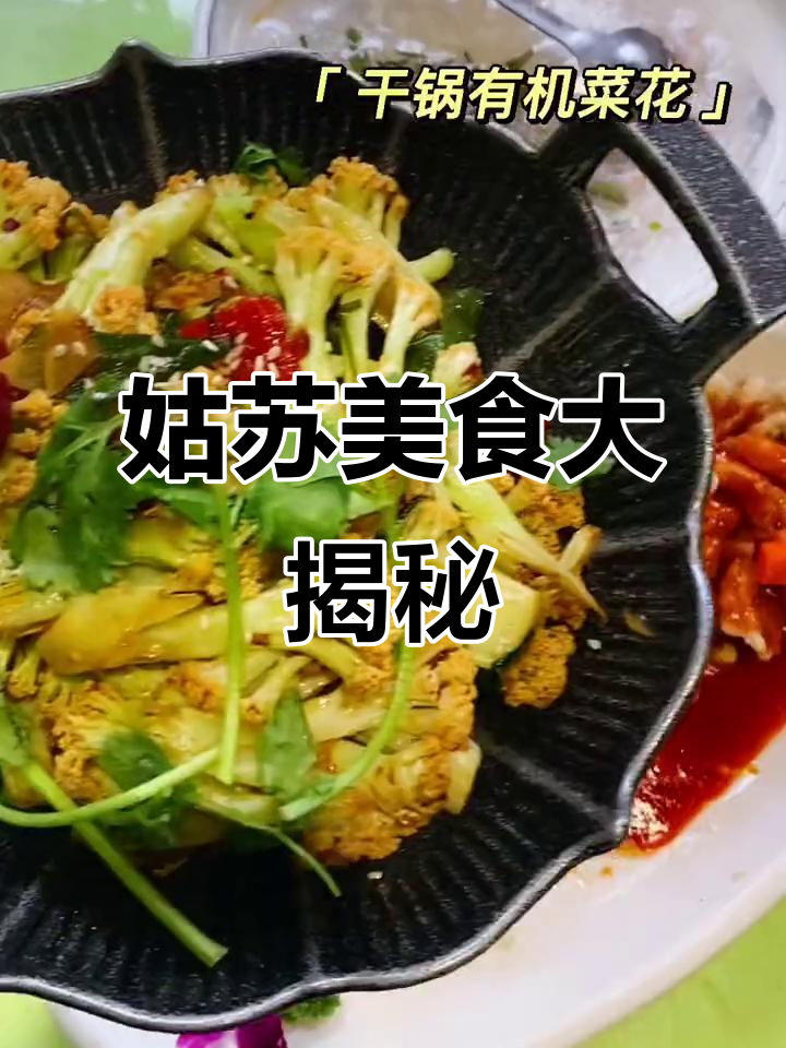 苏州必试苏帮菜,88元一桌超值美味等你来体验