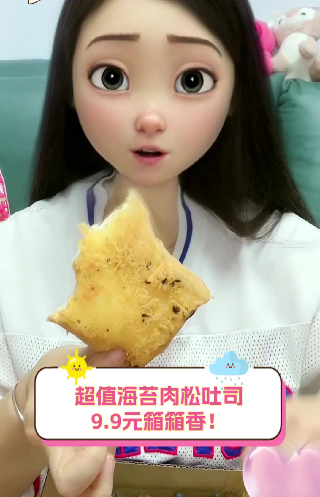 超值海苔肉松吐司,9.9元箱箱香!