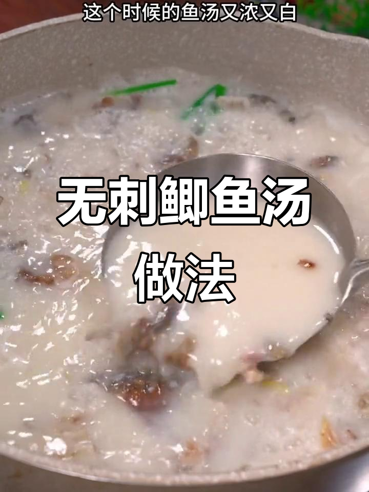 鲫鱼汤这样炖，孩子老人都爱喝！裙带菜和豆腐搭配更美味