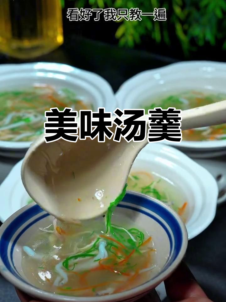 鸡丝银鱼羹,鲜美可口,老少皆宜