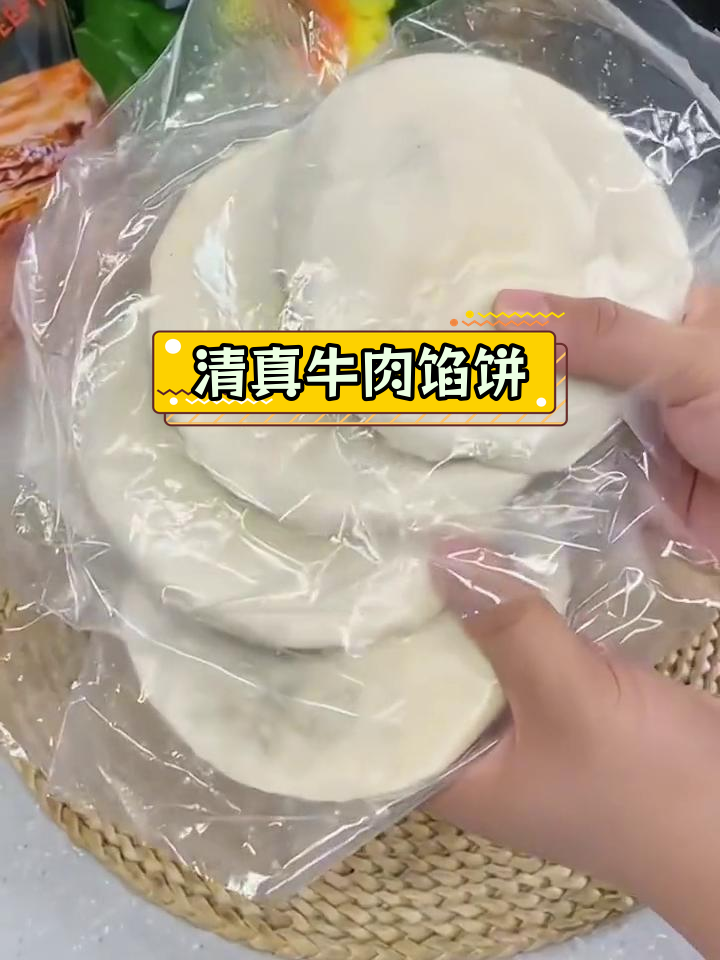 手工牛肉馅饼,皮薄内嫩,适合全家食用