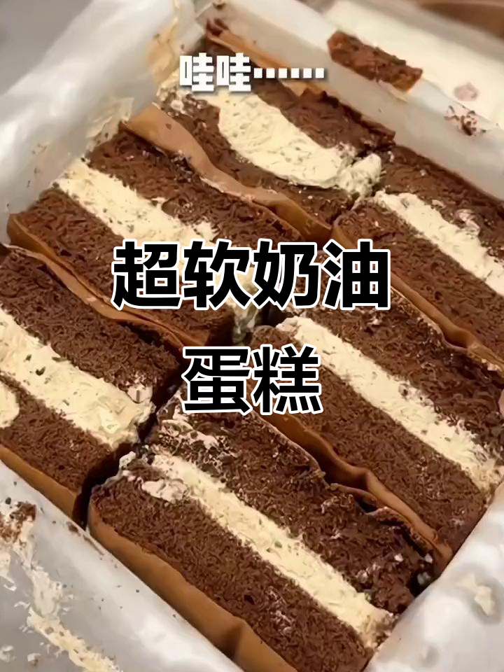 这款老式奶油蛋糕,软到心里去!冷冻后像冰淇淋一样好吃