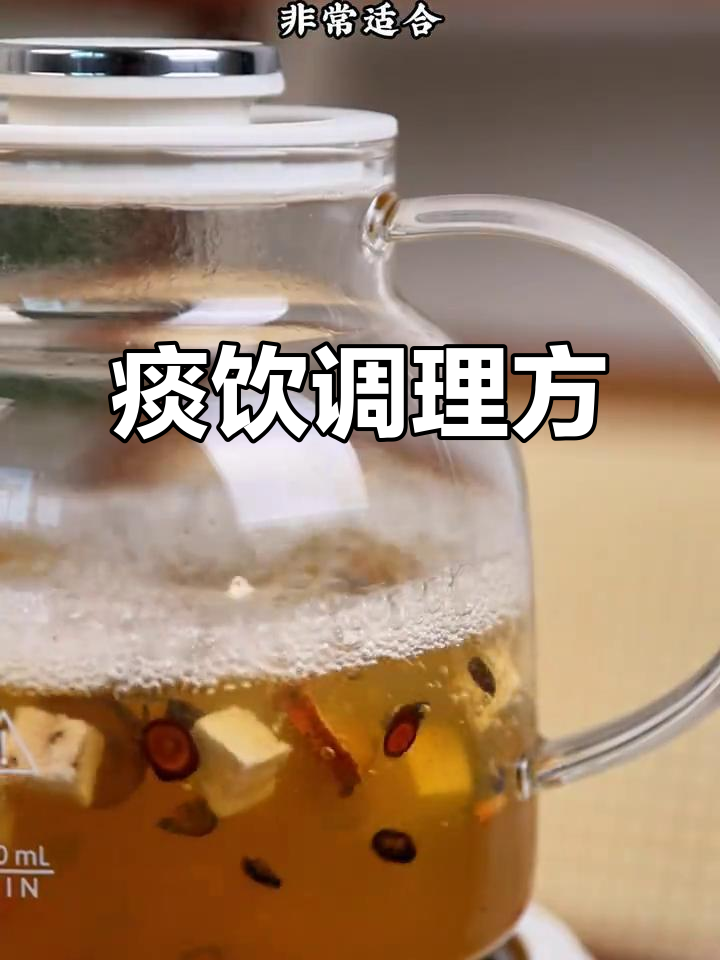 痰饮困扰?试试苓桂术甘汤,温阳化湿,缓解不适