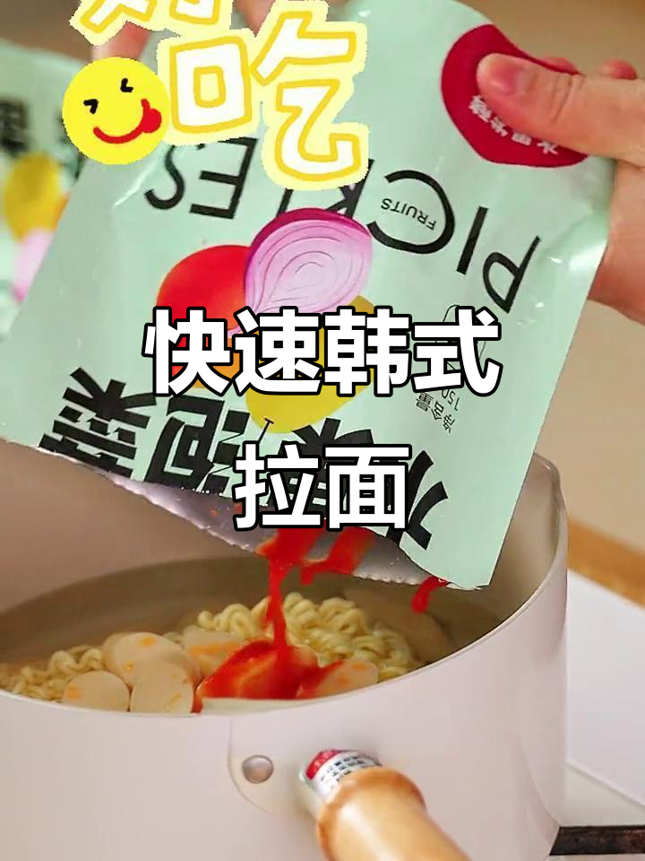几分钟做出韩式泡菜拉面,简单又美味!
