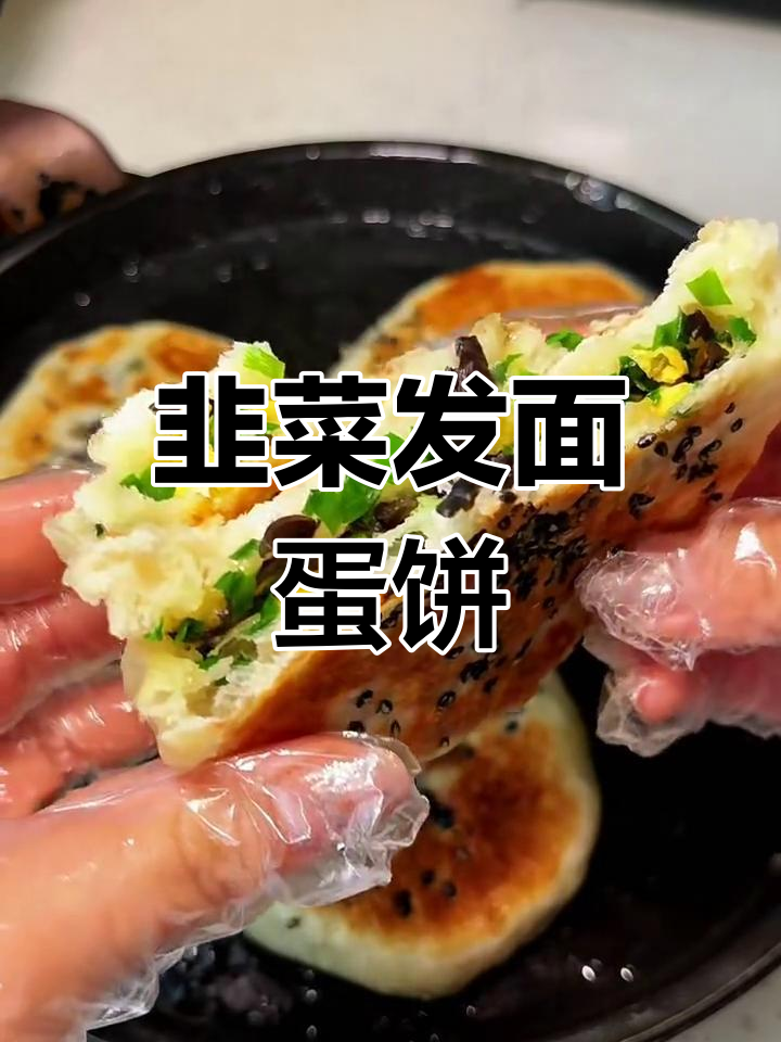 发面韭菜鸡蛋饼配绿豆粥,简单又美味