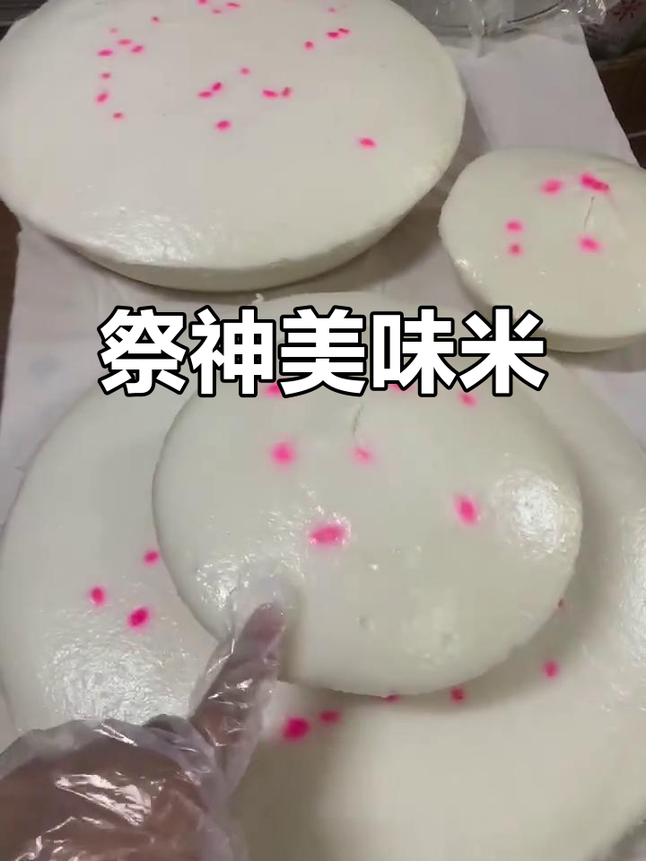 潮汕拜神必备,薄片油煎米粿,香脆可口