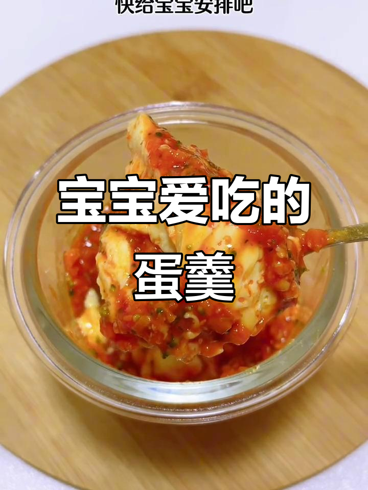 虾肉鸡蛋羹，酸甜嫩滑宝宝最爱