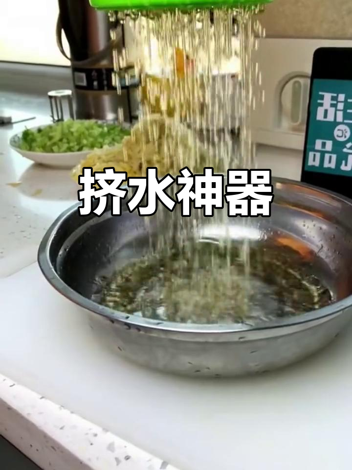 不锈钢挤水器,轻松去除菜馅水分,省时又高效