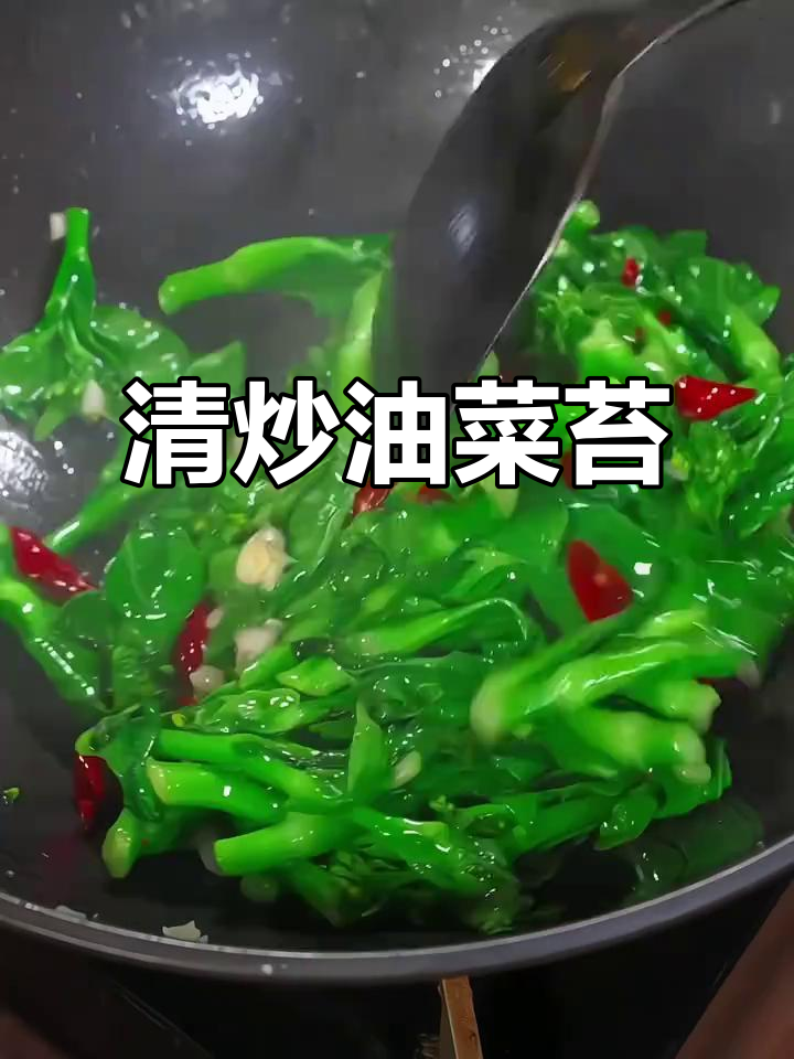 猪油炒油菜苔，脆嫩又甜，米饭配上一大碗都不够