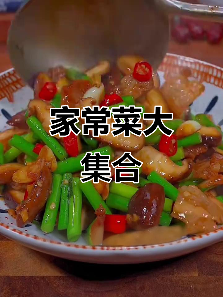 12道经典家常菜,聚餐必备美味下饭