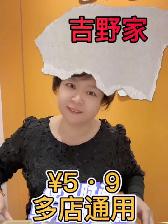 吉速早餐,吉刻带走吉野家几块钱吃早餐 吉食上新 吉速早餐 今天吃早餐了吗 我身边的放心早餐