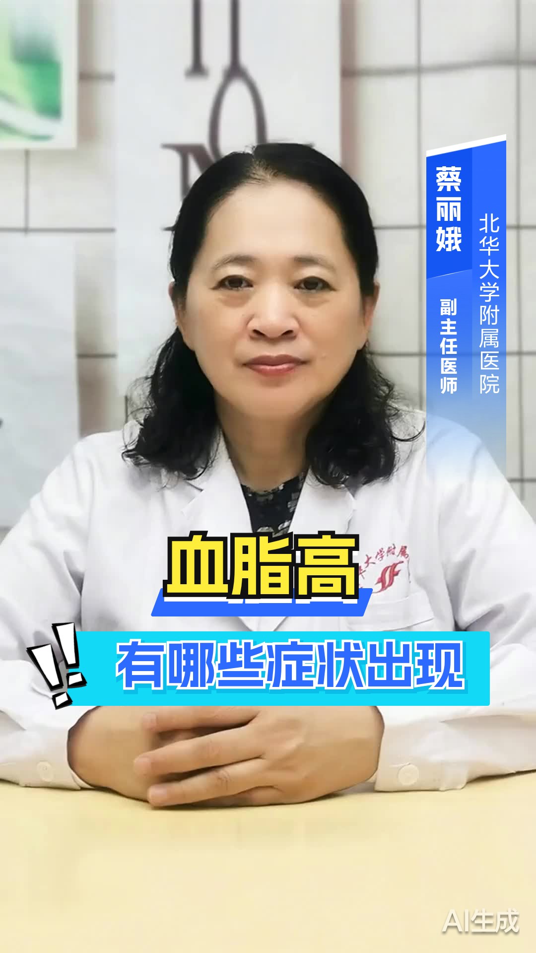 血脂高有哪些症状出现