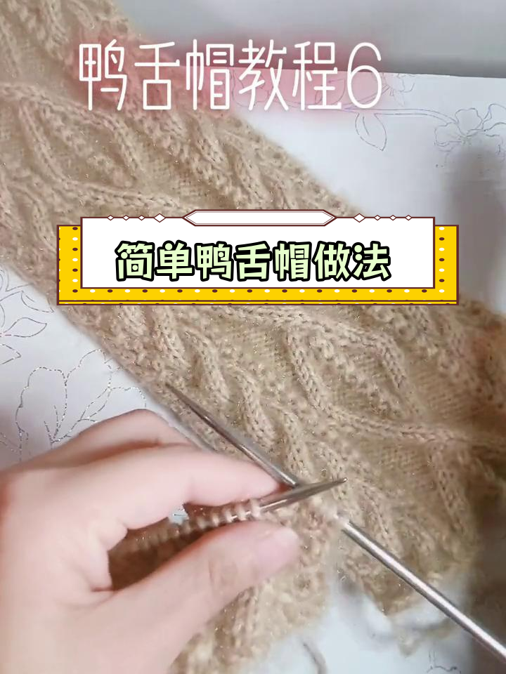 手工鸭舌帽制作教程,冬季必备