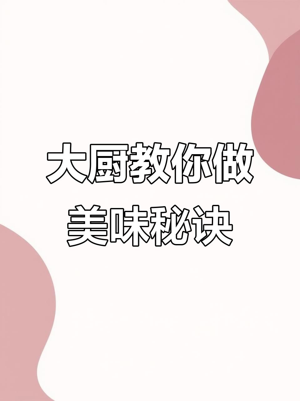 青椒炒豆腐干,大厨秘籍让你回味无穷!