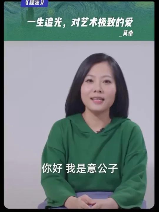 意公子 聊 莫奈《睡莲》