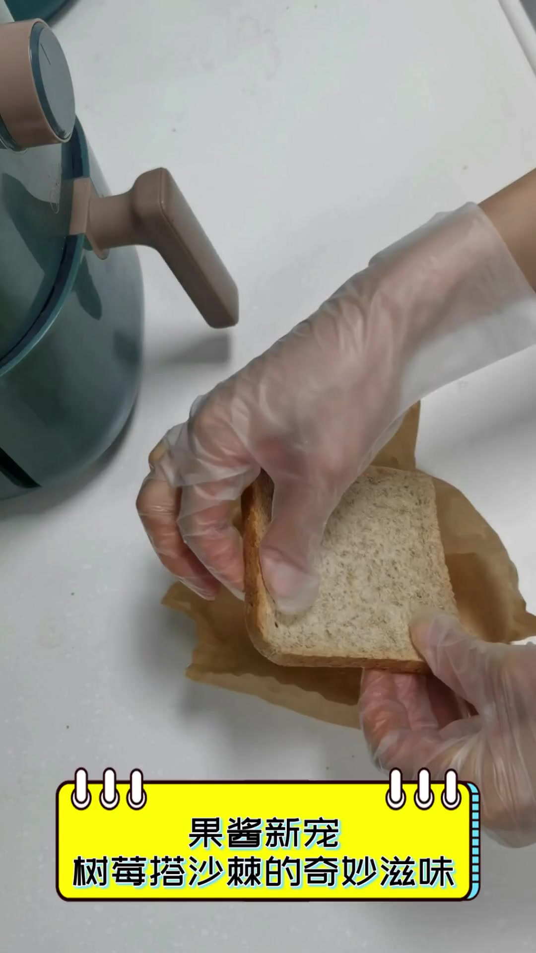 果酱新宠,树莓搭沙棘的奇妙滋味