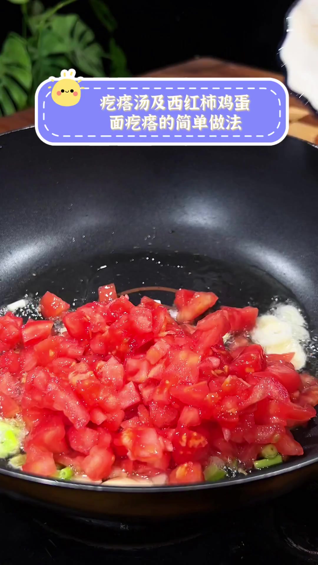 疙瘩汤及西红柿鸡蛋,面疙瘩的简单做法