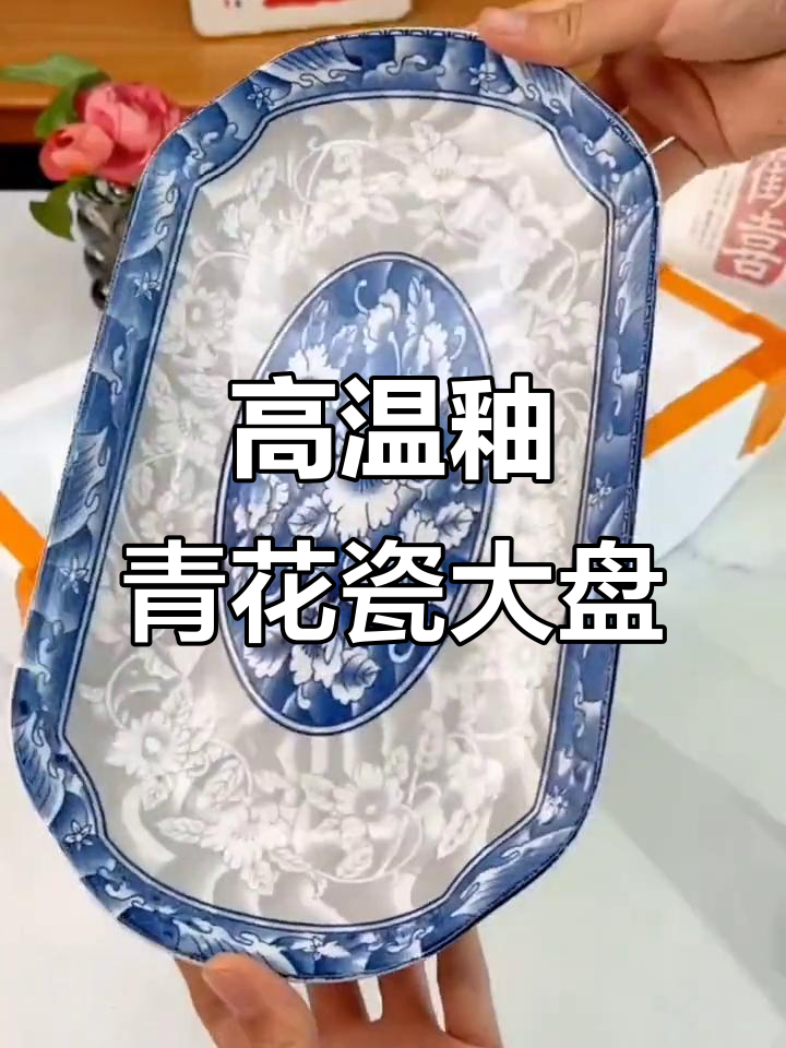 青花瓷大鱼盘,高温釉下彩工艺打造细腻质感