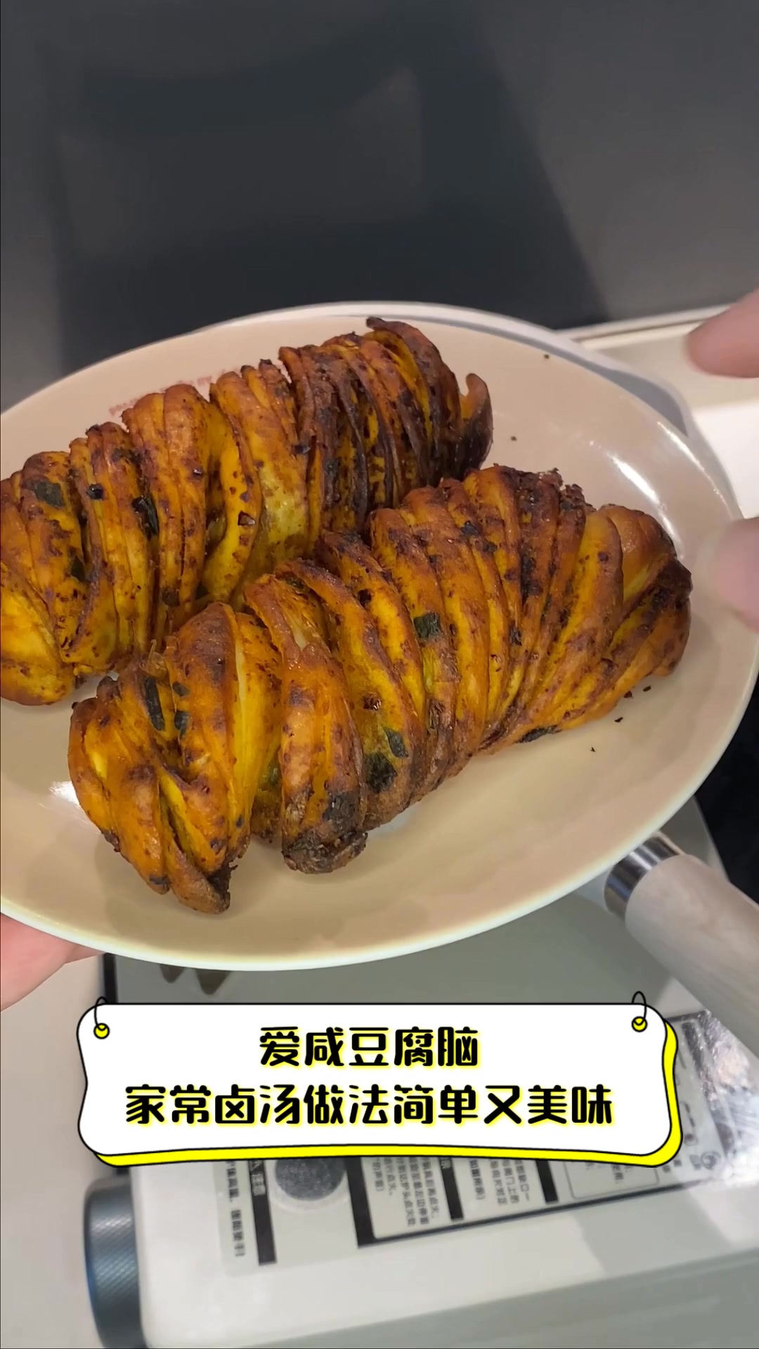 爱咸豆腐脑,家常卤汤做法简单又美味