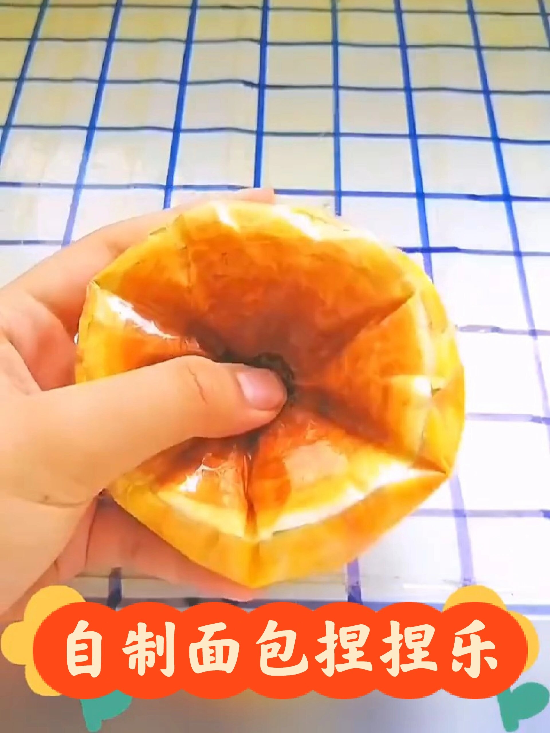 自制面包捏捏乐