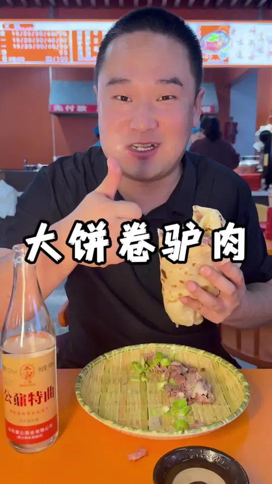 这么近那么美，周末到河北吃驴肉卷饼吧