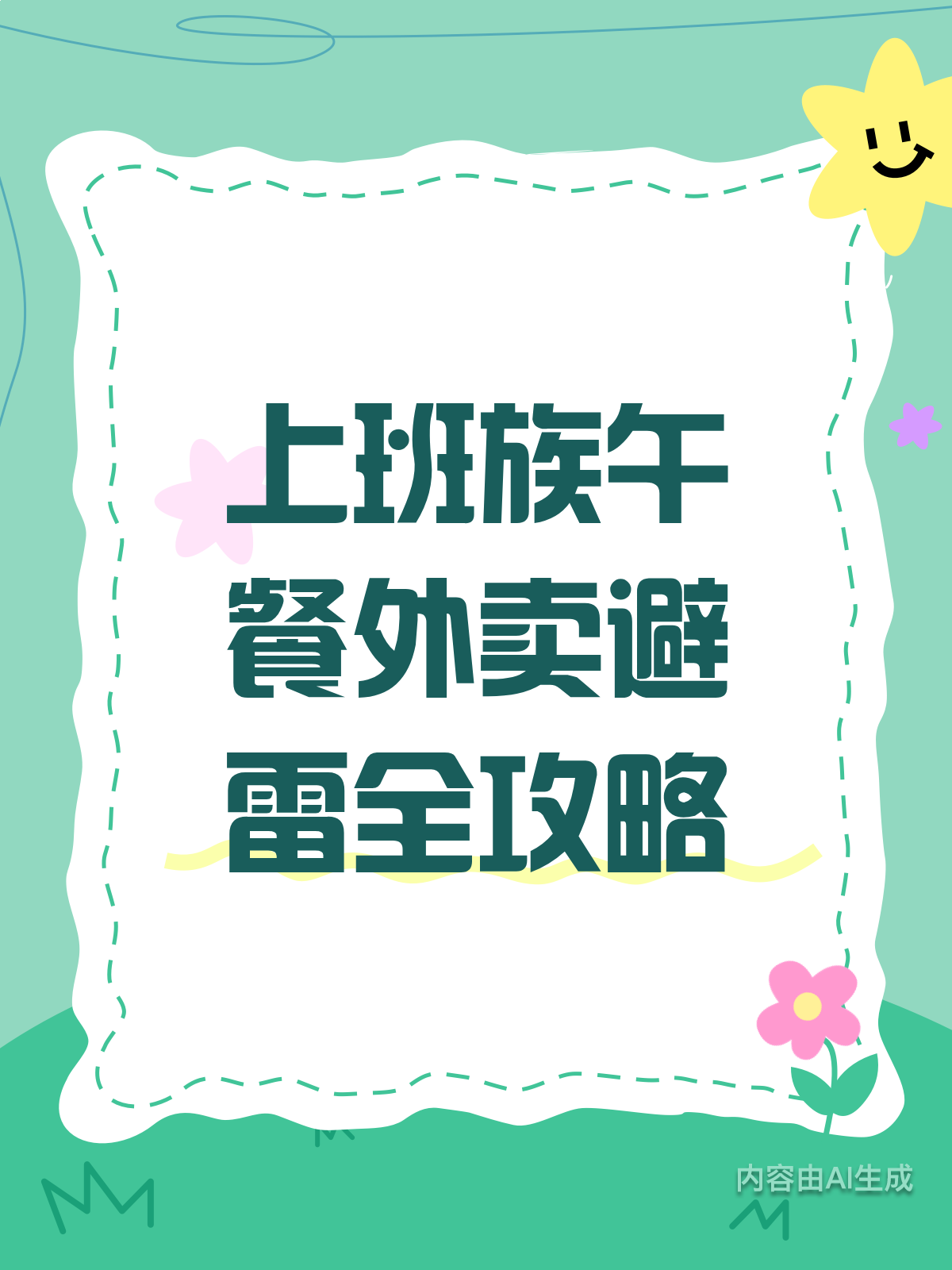 上班族午餐外卖,这样选才健康!