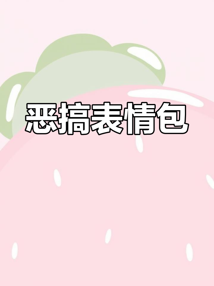 猫和老鼠表情包合集,笑到停不下来