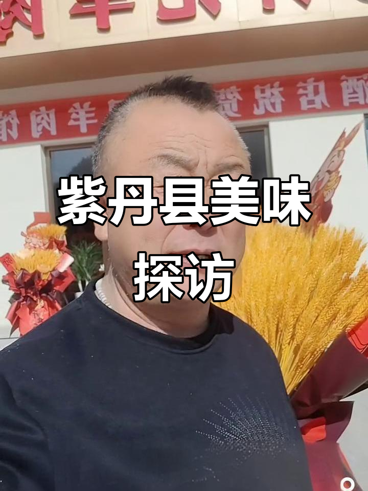 紫丹县地道美食大揭秘,子弹蟹与羊肉汤的完美搭配